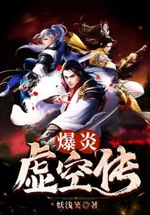 Explosive Void Passage