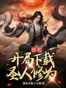 Prehistoric: Download the Saint's Cultivation at the Beginning