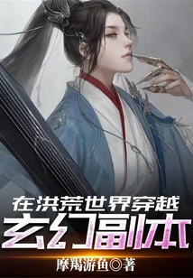 Travel Through the Fantasy Dungeon in the Prehistoric World