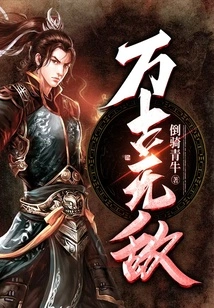 My Master is Amiable and Amiable, He Cannot Be the Demon Emperor