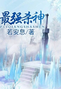 The Strongest Killer