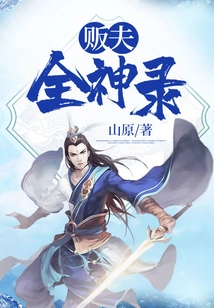 The Complete God of Traders