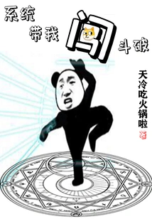 The System Takes Me Through Battles