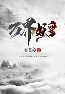 Demon King of All Realms