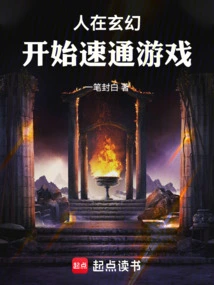 People Are in Fantasy, Start a Speed Pass Game