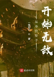 Become Invincible from the Cold Palace Prince