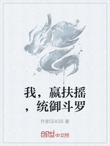 I, Ying Fuyao, Rule Douluo