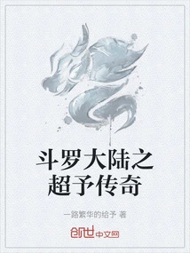 Douluo Dalu: Chaoyu Legend