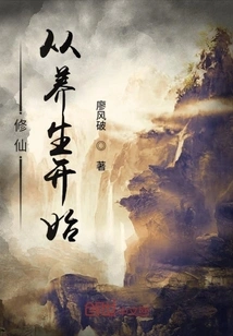 Cultivation of Immortality Begins with Health Preservation