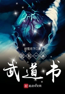 I Have a Martial Arts Book