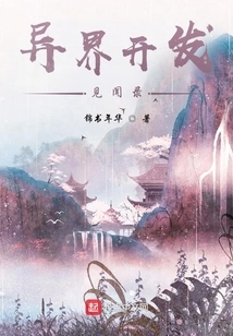 A Record of the Development of Other Worlds