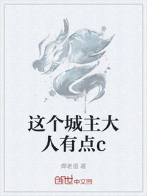 This City Lord is a Bit C