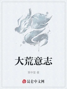 The Will of the Wilderness