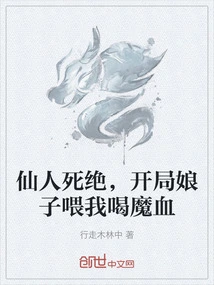 The Immortal is Dead, the Lady Feeds Me the Devil's Blood at the Beginning