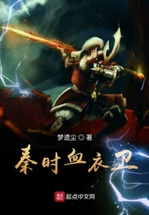 Qin Dynasty Blood Clothes Hour