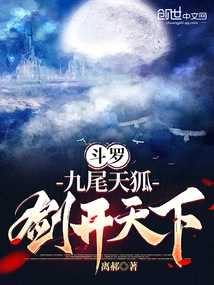 Douluo: Nine-tailed Fox, the Sword Rules the World