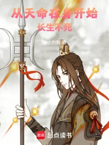 Immortal Life Begins with Destiny