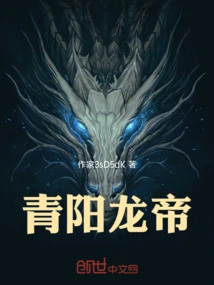 Qingyang Dragon Emperor