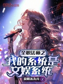 My System as a Full-time Mage is the Entertainment System