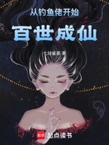 Begin as a Fisherman and Become an Immortal for Centuries