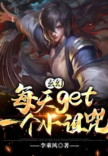 Fantasy: Get a Little Curse Every Day