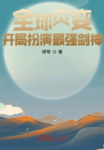 Global Cataclysm: Start as the Strongest Swordsman