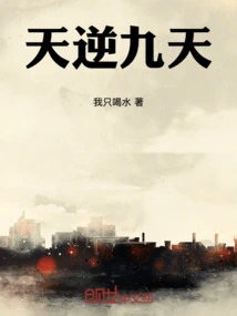 Heaven Goes Against the Sky