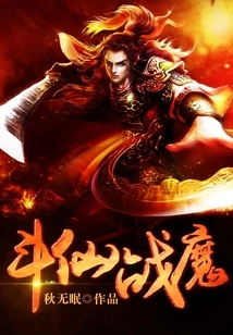 Fighting Immortals and Demons