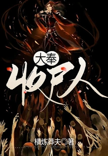 Great Corpse Collector