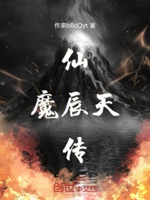 Legend of Immortal Demon Chentian