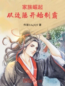 The Family Rises and Dominates from the Frontier