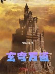 Xuan Dome Ten Thousand Ways