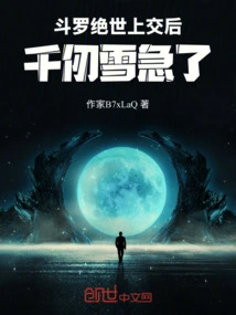 Douluo: after Jueshi Handed Over, Qian Renxue Became Anxious!