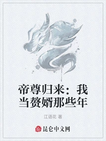 Return of the Emperor: the Years I Was a Son-in-law