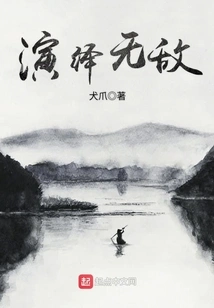 Invincible Performance