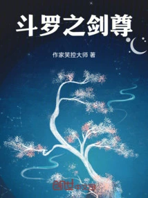 Douluo's Sword Master