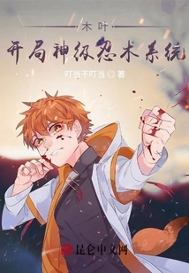 Konoha: Starting God Level Ninjutsu System