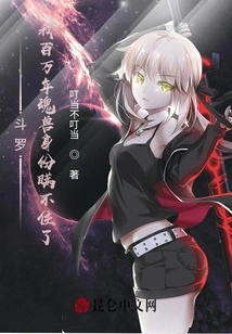 Douluo: I Can No Longer Hide My Identity as a Million-year-old Soul Beast