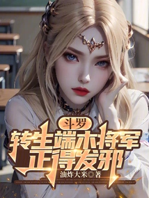 Douluo: Reincarnated as General Duanmu, Just in Time to Become Evil