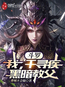 Douluo: I, Qianxunji, the Dark Godfather