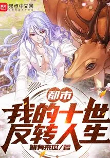 Metropolis: My Ten Life-changing Lives!