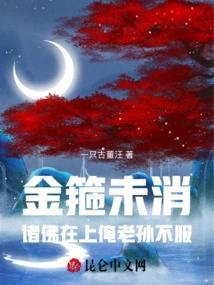 The Golden Hoop Has Not Faded Away: All the Buddhas Are Above, but I, the Old Man, Do Not Accept It