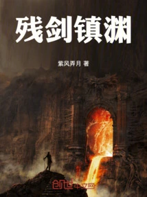 Broken Sword Zhenyuan