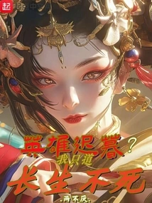 The Hero is Dying? I Just Want to Live Forever