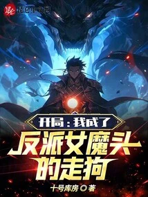 Beginning: I Became the Lackey of the Villain the Devil!