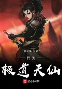 I Am the Ultimate Immortal