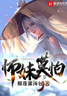 Junior Sister, Don't Be Afraid