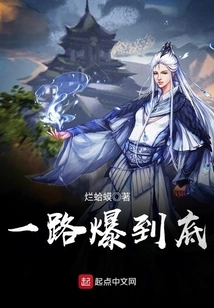 Explode All the Way to the End