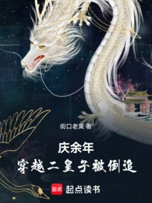 Celebrating More Than a Year: the Second Prince Who Traveled Through Time Was Chased Down