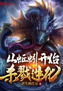 Evolution of Killing Begins with Earthworms